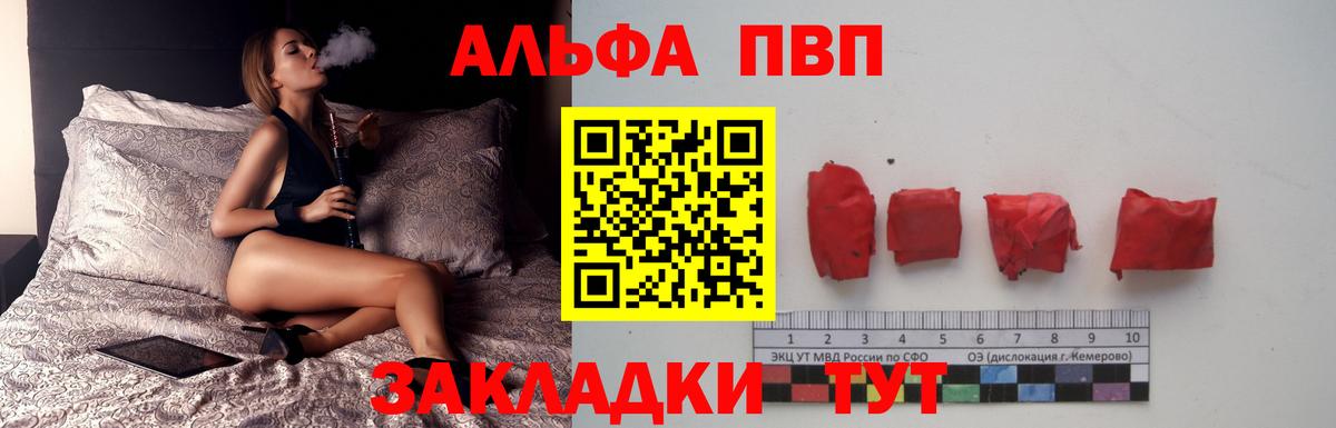 А ПВП Crystall Гусев