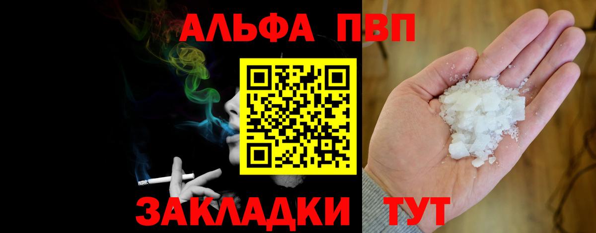 Альфа ПВП СК  Alpha PVP  APVP кристаллы  Вход с VPN  Гусев  А ПВП СК 