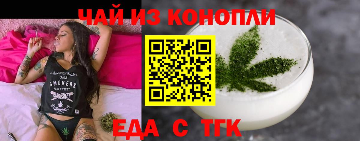 Гусев  Canna-Cookies марихуана  Вход с VPN 