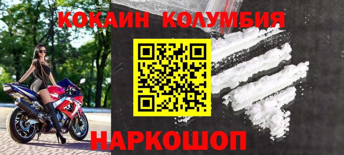 Кокаин 98% Гусев