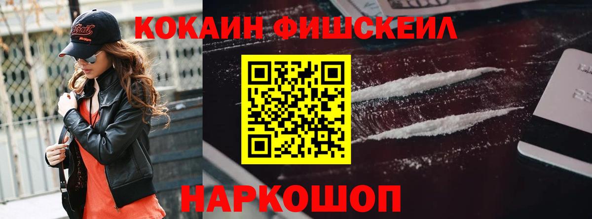 COCAIN  Вход с VPN  Гусев  Кокаин 99% 