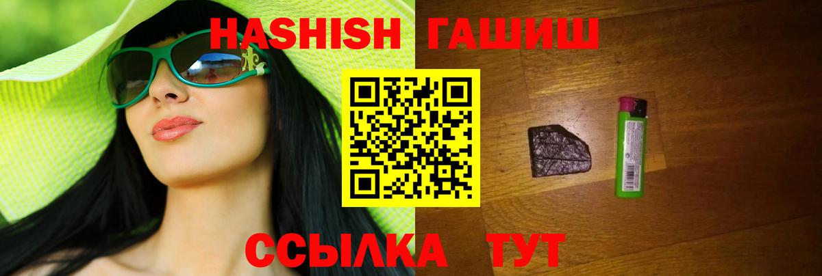 Гашиш убойный Гусев