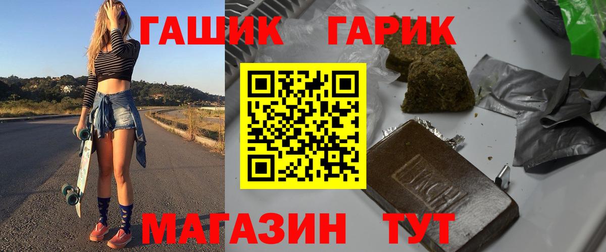 ГАШ убойный  дарнет шоп  Гашиш  ГАШ Ice-O-Lator  Гусев  Вход с VPN 