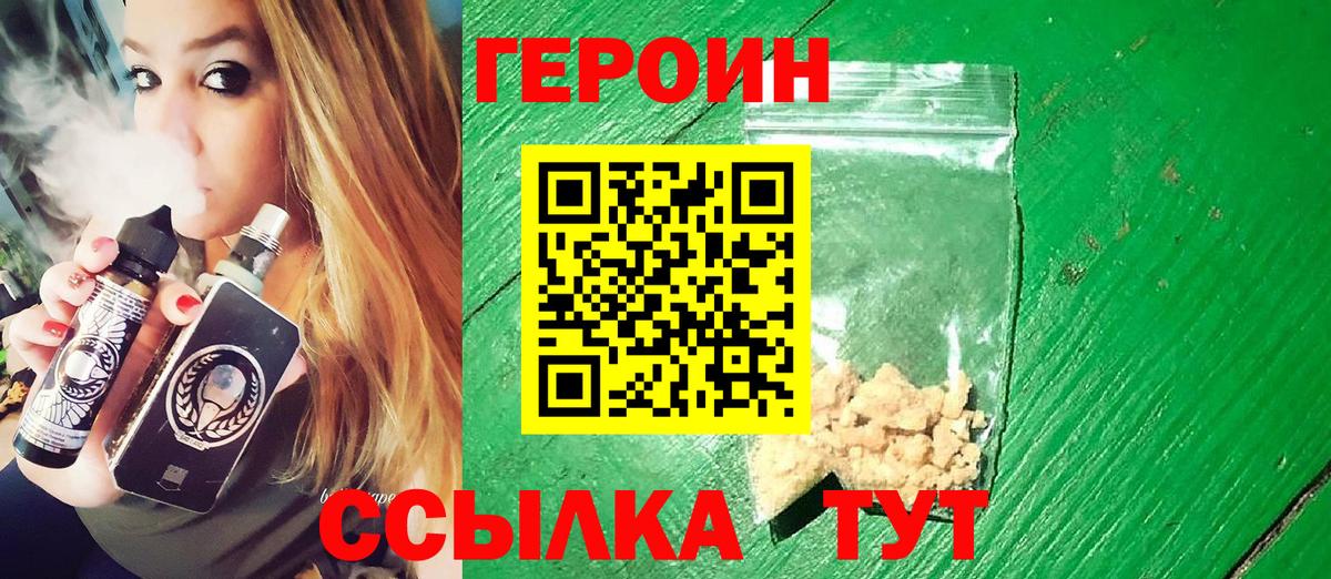 Героин афганец Гусев