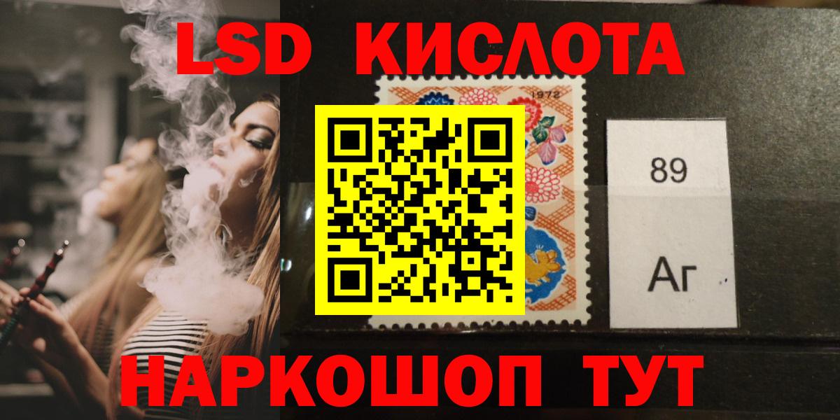 ЛСД экстази кислота Гусев