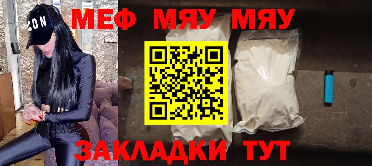 Мефедрон мука Гусев