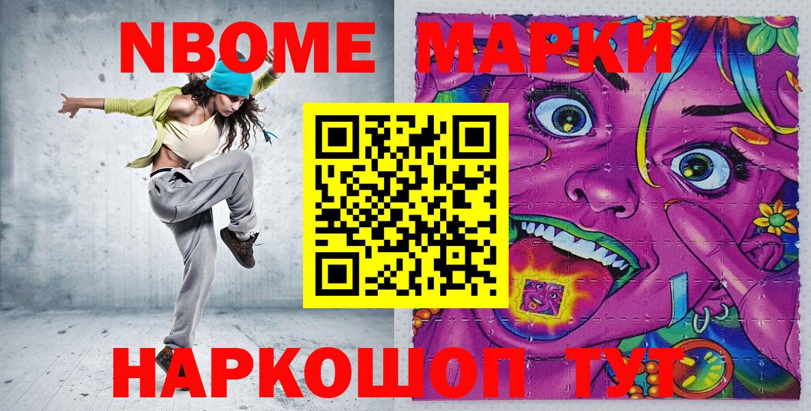 купить закладку  Вход с VPN  Гусев  Марки NBOMe 1,8мг 