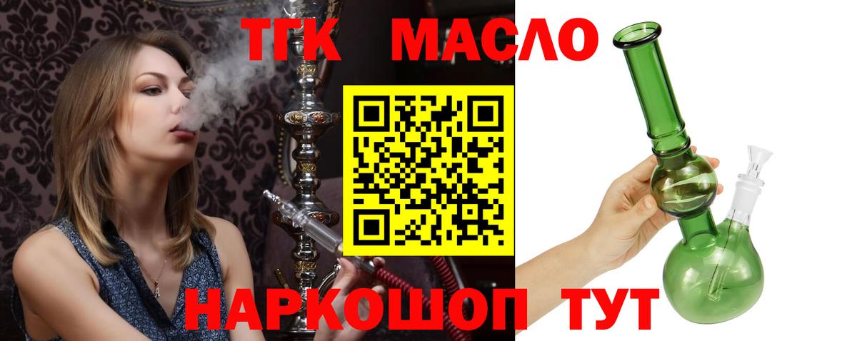 Дистиллят ТГК концентрат  Вход с VPN  Гусев 
