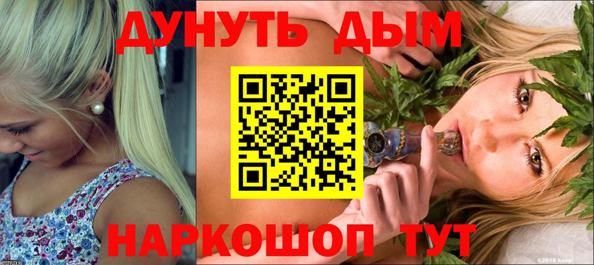 МАРИХУАНА планчик  Шишки марихуана гибрид  МАРИХУАНА Bruce Banner  Вход с VPN  Гусев 